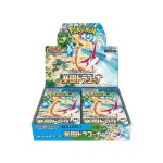 Descubre la magia de la caja de refuerzo Paradise Dragona, con dragones míticos y criaturas encantadoras. Sumérgete en un mundo de maravilla y tesoros coleccionables. #ParadiseDragona #CajaDeRefuerzo #Coleccionables