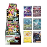 Una imagen cautivadora que muestra la caja de refuerzo de Tesoro Brillante, un tesoro de cartas Pokémon brillantes que prometen emoción y maravilla. ¡Descubre el brillo! #TesoroBrillante #CajaDeRefuerzo #Pokémon"